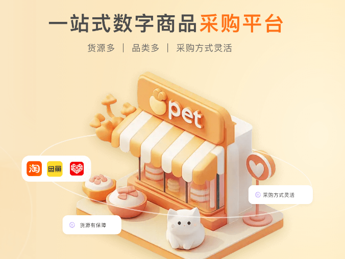 卡券发卡网app与虚拟卡券回收操作界面