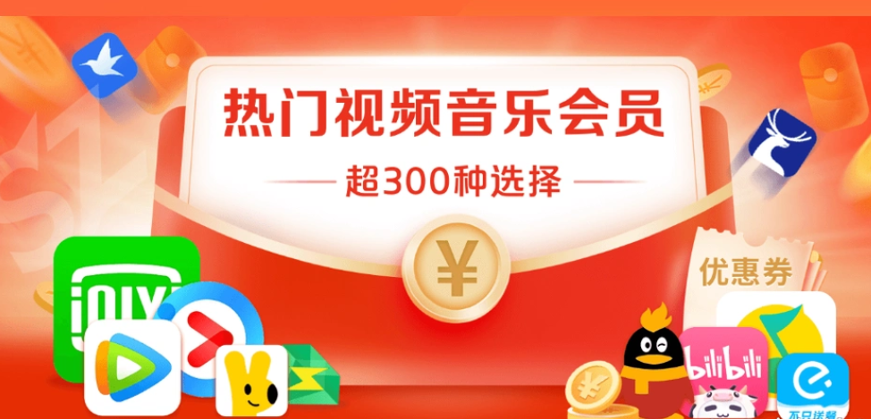 视频会员批发货源供应链图解